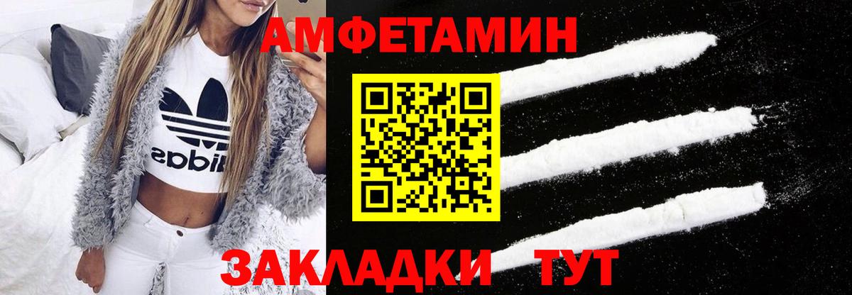 АМФЕТАМИН Розовый Новошахтинск