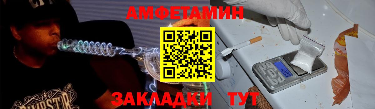   ТОР  Вход с VPN  АМФ  Новошахтинск  Amphetamine 98% 