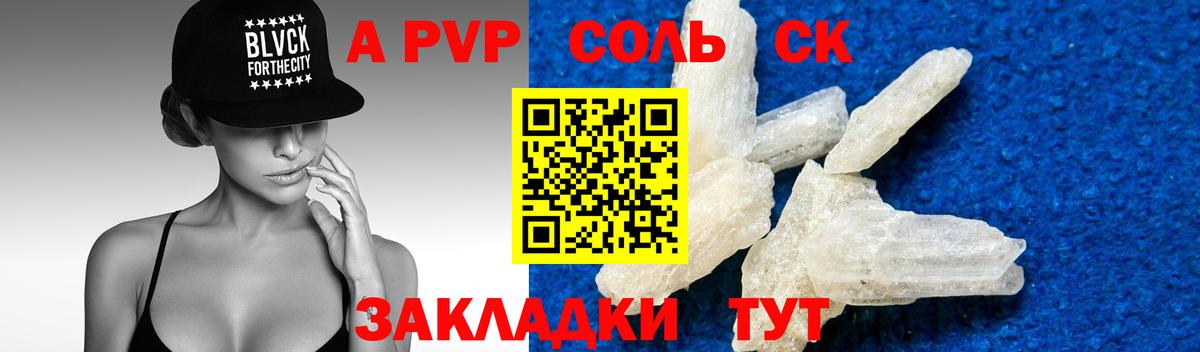 A-PVP Соль  Alfa_PVP VHQ  Новошахтинск  Alfa_PVP  Alfa_PVP VHQ  Вход с VPN 