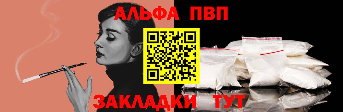 A PVP кристаллы Новошахтинск
