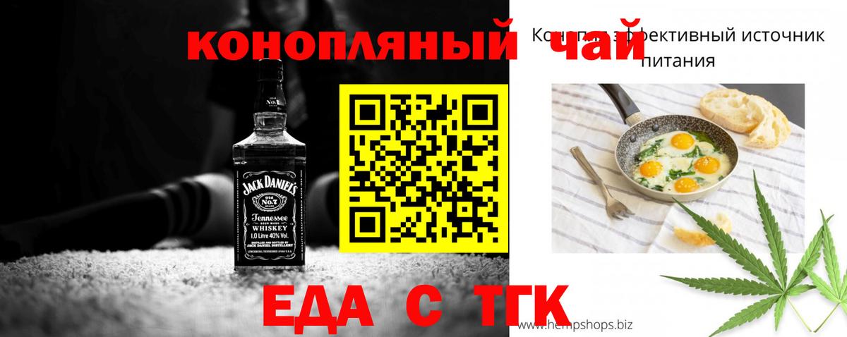 Новошахтинск  Canna-Cookies конопля  Вход с VPN 