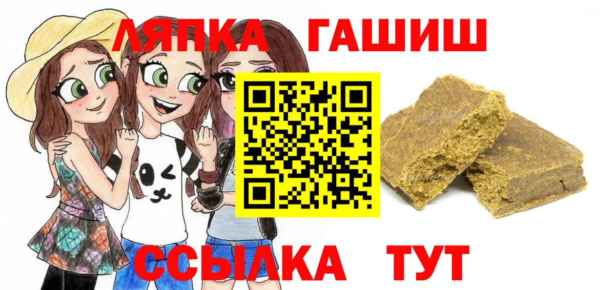 Новошахтинск  Гашиш гашик  Вход с VPN  ГАШИШ hashish 