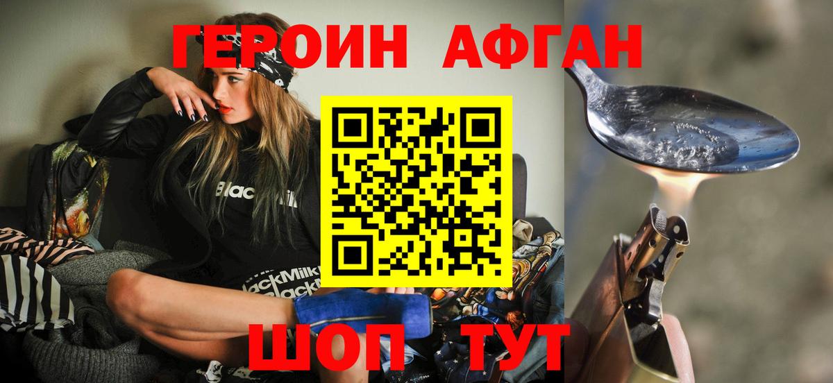 Героин гречка  Вход с VPN  Героин  Новошахтинск 