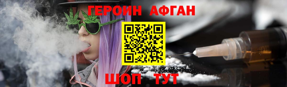 ГЕРОИН VHQ Новошахтинск