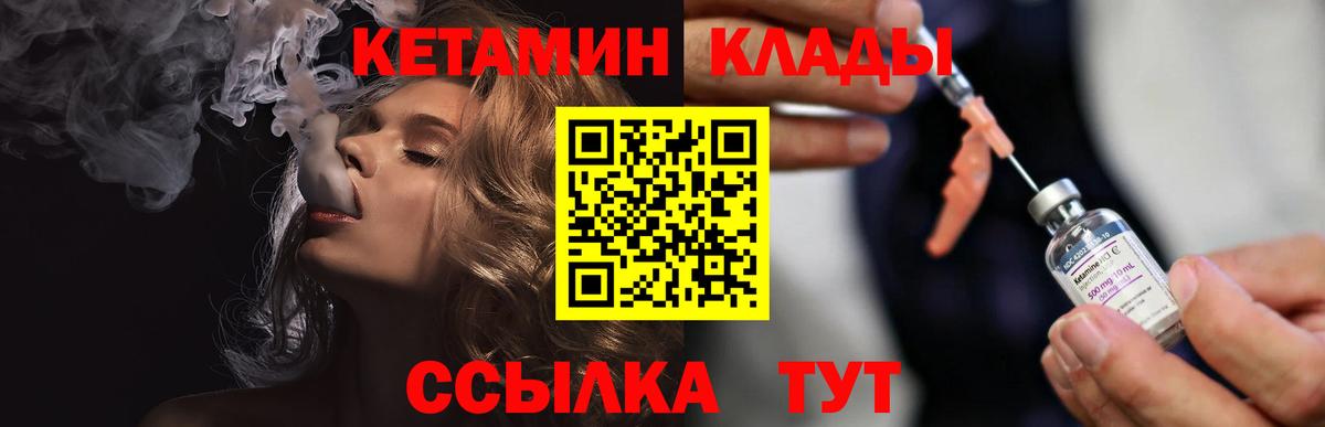 Новошахтинск  КЕТАМИН ketamine  Вход с VPN 