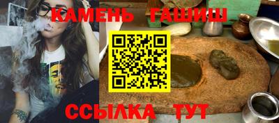 гашишное масло Анапа