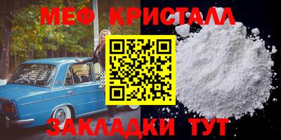 мяу мяу кристалл Анжеро-Судженск