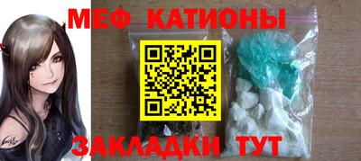 мяу мяу кристалл Анжеро-Судженск