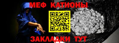 мяу мяу кристалл Анжеро-Судженск