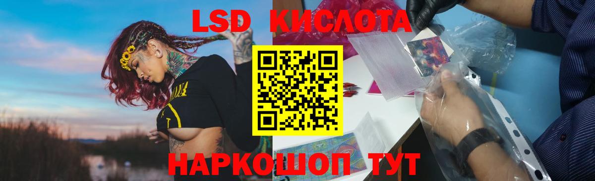 Лсд 25 экстази ecstasy Новошахтинск
