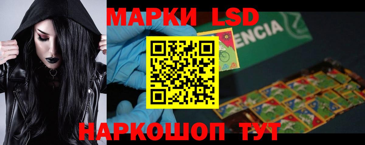 Лсд 25 экстази  Лсд 25 экстази кислота  Вход с VPN  Новошахтинск  ЛСД экстази кислота 