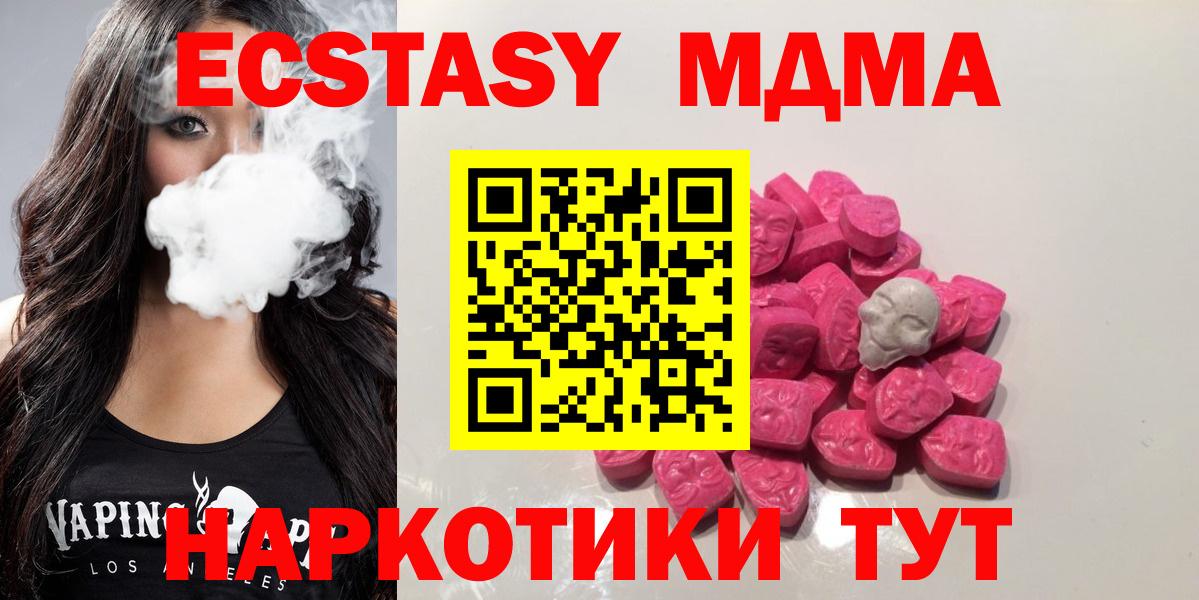 MDMA молли  МДМА VHQ  Новошахтинск  Вход с VPN 