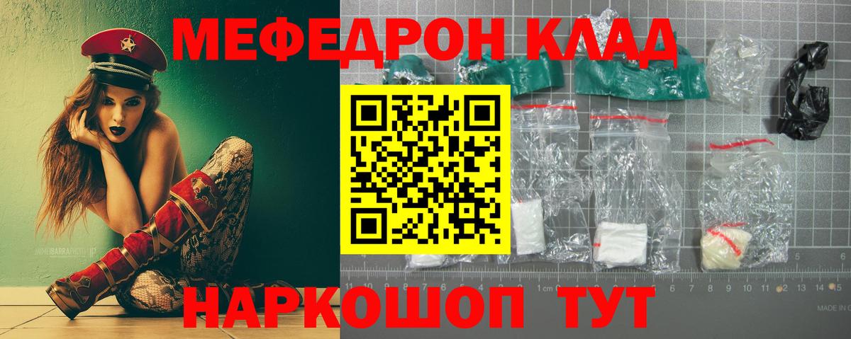 Мефедрон  Мефедрон 4 MMC  Мефедрон  Новошахтинск  Вход с VPN    зеркало  МЯУ-МЯУ мука 