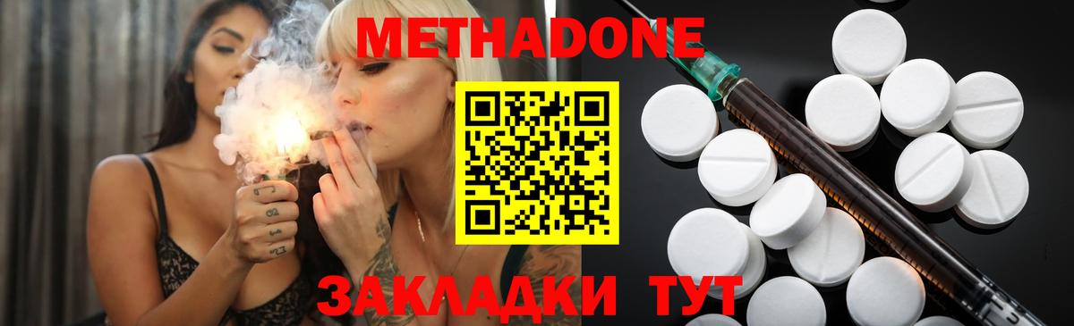 Новошахтинск  Метадон VHQ  Вход с VPN  Метадон белоснежный 