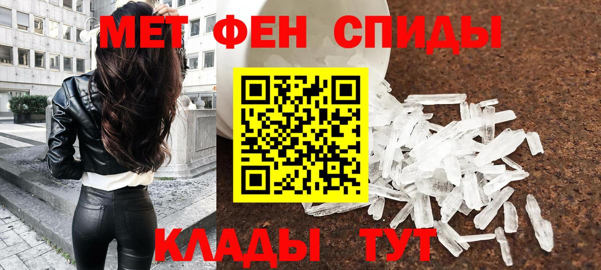 Метамфетамин пудра  МЕТАМФЕТАМИН  Новошахтинск  Вход с VPN 