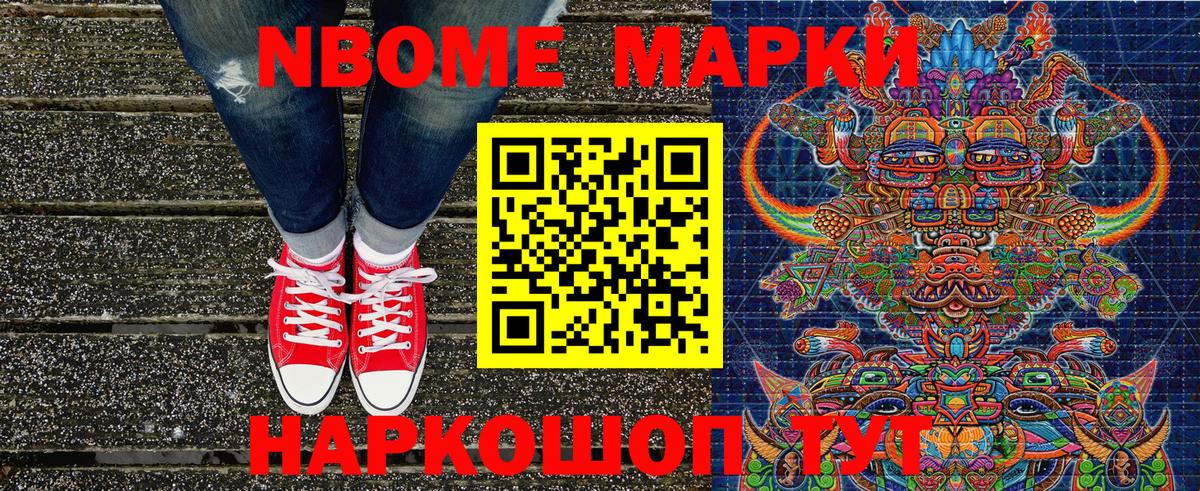 Наркотические марки  Наркотические марки 1500мкг  Вход с VPN  Новошахтинск  Наркотические марки 1500мкг 
