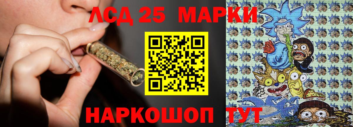 Наркотические марки 1500мкг Новошахтинск