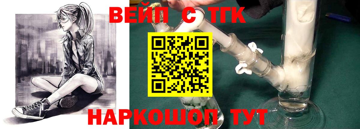 Дистиллят ТГК жижа  Вход с VPN  Новошахтинск 